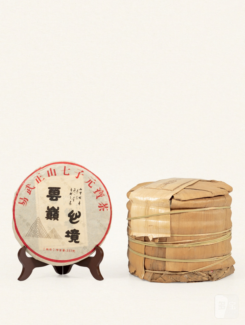 2014至2016年·善福缘庄园正山贡源七子元宝茶云巅心境